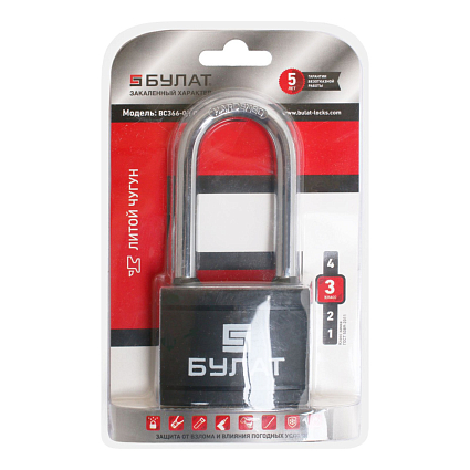 БУЛАТ ВС 366-01 ПЛ чугунный в пластике 5кл. d=10,5мм Замок навесной от интернет площадки Гурумарт