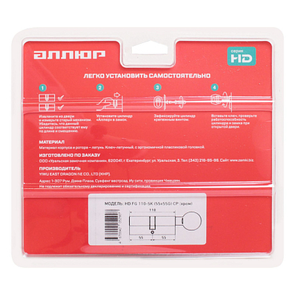 АЛЛЮР HD FG 110-5К CP (55x55G) хром перф.кл БЛИСТЕР Цилиндровый механизм от интернет площадки Гурумарт