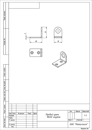 Проушина д/нав.замков Кунгур 18х50 угловая цинк d10мм пара   от интернет площадки Гурумарт