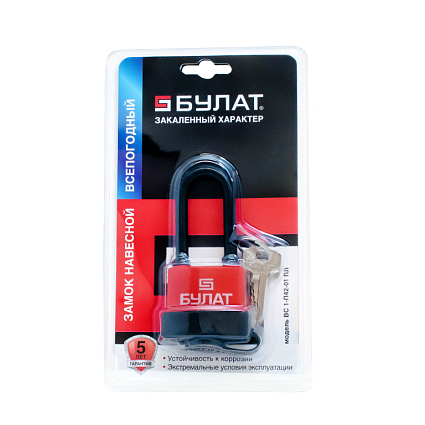 БУЛАТ ВС 1-П42-01 ПЛ всепогодный 5кл. d=8мм Замок навесной   от интернет площадки Гурумарт