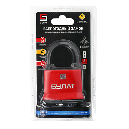 БУЛАТ ВС 1-П58 ПЛ всепогодный 5 кл. d=10,1мм Замок навесной   от интернет площадки Гурумарт
