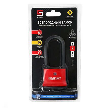 БУЛАТ ВС 1-П54-01 ПЛ всепогодный 5 кл. d=8,6мм Замок навесной   от интернет площадки Гурумарт