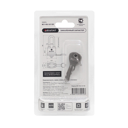 БУЛАТ ВС 1-П41-01 ПЛ всепогодный 5 кл. d=6,5мм Замок навесной   от интернет площадки Гурумарт