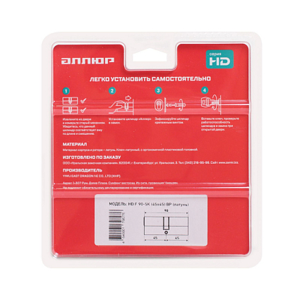 АЛЛЮР HD F 90-5К BP (45x45) латунь перф.кл Цилиндровый механизм от интернет площадки Гурумарт