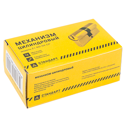 Стандарт Z.I.70-5K (25x10x35) BP 5кл англ.ключ/ключ Цилиндровый механизм   от интернет площадки Гурумарт