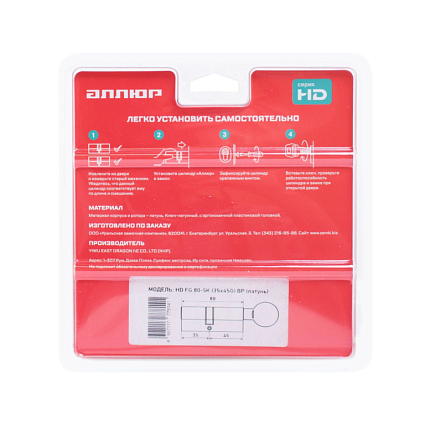 АЛЛЮР HD FG 80-5К BP (35x45G) латунь перф.кл/верт Цилиндровый механизм от интернет площадки Гурумарт