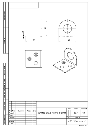 Проушина д/нав.замков Кунгур 40х75 угловая цинк d20мм пара   от интернет площадки Гурумарт