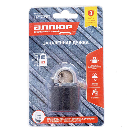 АЛЛЮР ВС1Ч-330 d5мм полимер 5кл. Замок навесной от интернет площадки Гурумарт