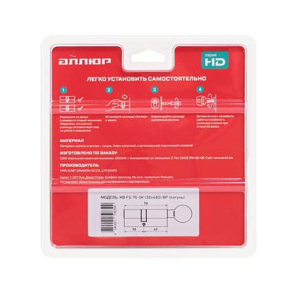 АЛЛЮР HD FG 70-5К BP (40Gx30) латунь перф.кл/верт Цилиндровый механизм от интернет площадки Гурумарт