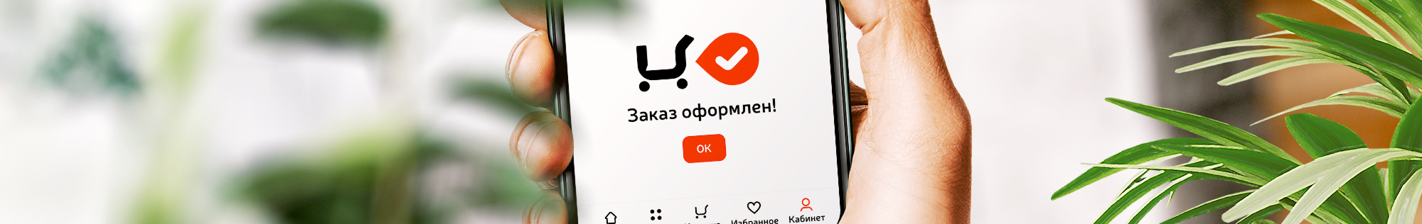 Текст описания баннера