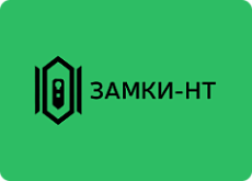 ЗАМКИ-НТ 