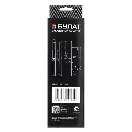 БУЛАТ ЗВ 1-1П.20.00.20.04 (71-K-CR) хром 5кл. Замок врезной б/руч   от интернет площадки Гурумарт