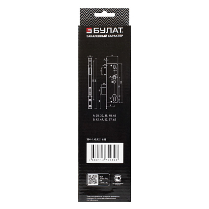 БУЛАТ ЗВ 4-1.45.92.16.08 нерж. сталь 45мм с/о, под ц/м, м/о 92мм Замок врезной б/руч   от интернет площадки Гурумарт